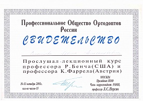 Сертификат Семенцова Ирина Александровна